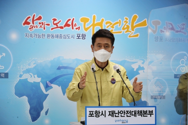 이강덕 포항시장이 브리핑을 통해,‘코로나19 진단검사실시 행정명령’ 발령을 밝히고 있다.