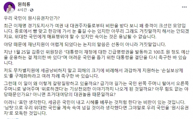 원희룡 제주지사 페이스북.