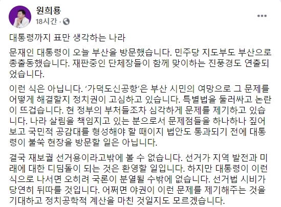 원희룡 제주지사 페이스북.