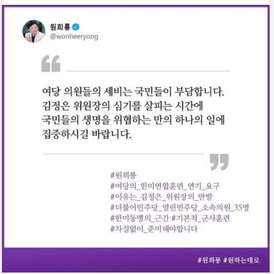 원희룡 제주지사 페이스북.
