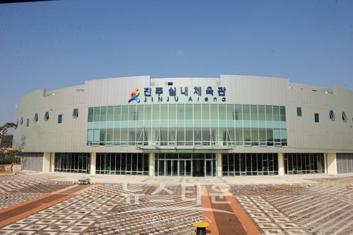 진주실내체육관 전경