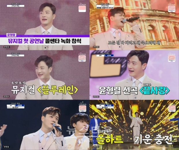 윤형렬 ‘고막남친 특집’ 타이틀에 걸맞는 ‘감성 장인’으로 우뚝!