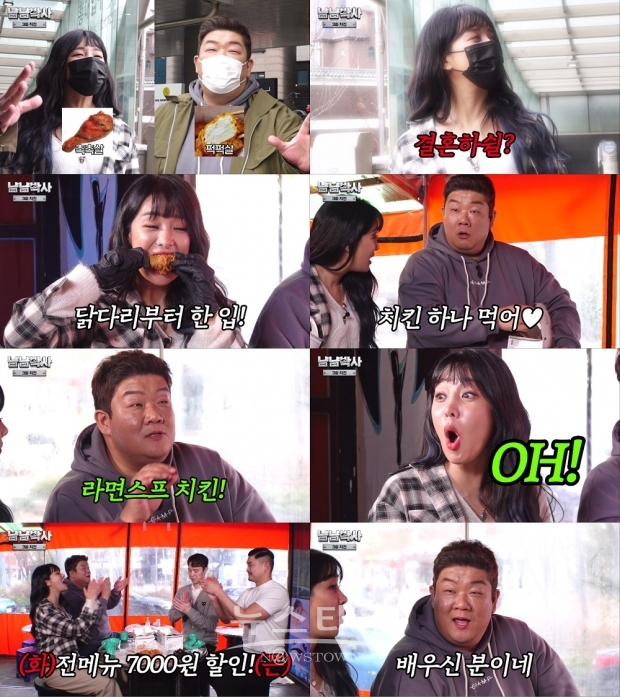 ‘냠냠박사’ 방송화면 캡처