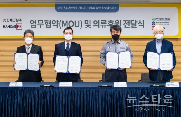 왼쪽부터 남수단 올림픽위원회 임흥세 부위원장, 한세드림 임동환 대표, 한국청소년연맹 임호용 총재, 한국청소년단체협의회 문용린 회장