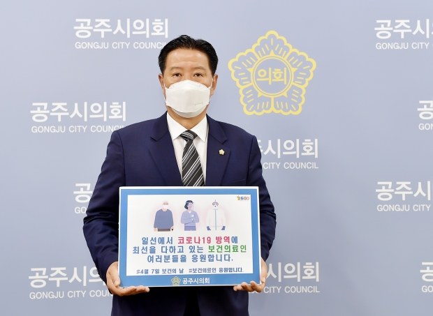 이종운 의장