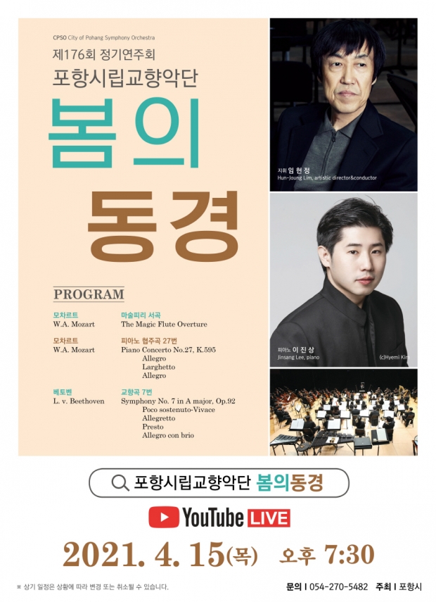 공연 포스터
