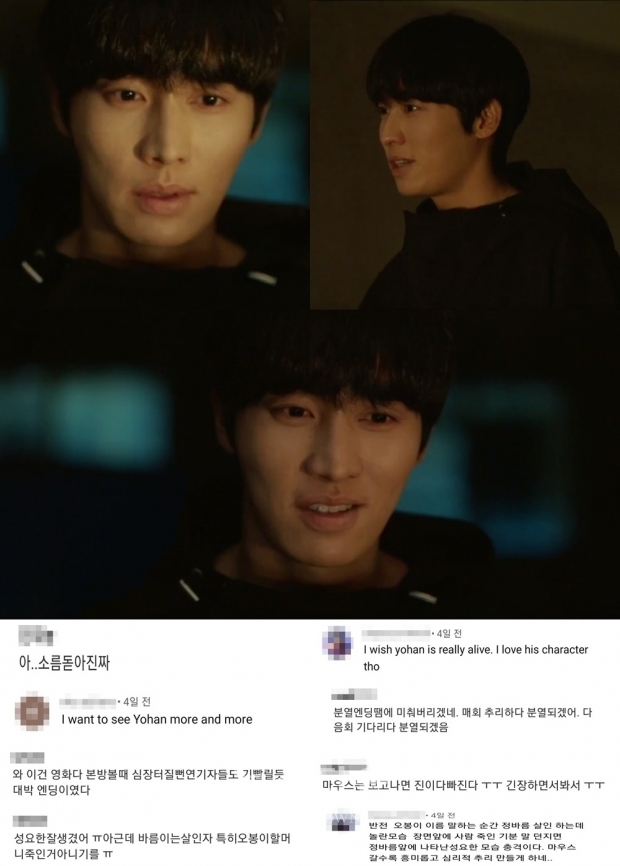 사진제공 : 영상캡처, 유튜브 및 네이버TV 댓글 캡처