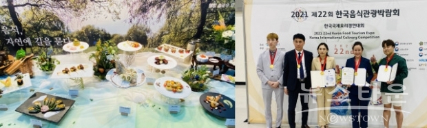 웰빙슬로우푸드 출전작품과 왼쪽부터 이준영, 이원준, 윤해영, 최은정, 정길수 웰빙슬로우푸드팀 수상자들이 기념 촬영