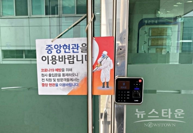 영천시가 방역을 위해 영천시 청사 모든 출입로를 폐쇄하고 정문 한 곳으로만 출입하도록 하고있다. 그러나 최기문 시장은 이곳을 통해 몰래 출근하다 들켜 질병관리청에 고발됐다.