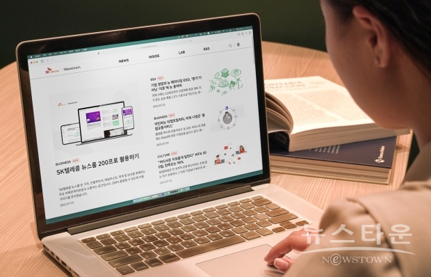 SK텔레콤이 미디어, 개인 창작자, IT 전문가등 다양한 이해관계자들과 소통을 강화하기 위해 차세대 소통 플랫폼 ‘SK텔레콤 뉴스룸’을 새롭게 오픈했다(사진 : SK 텔레콤)