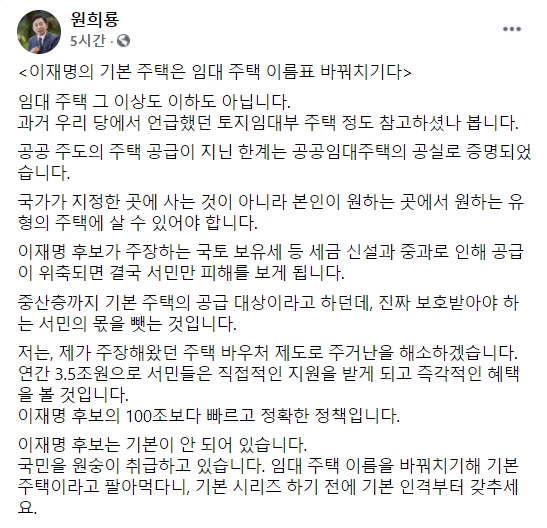 원희룡 제주지사 페이스북.