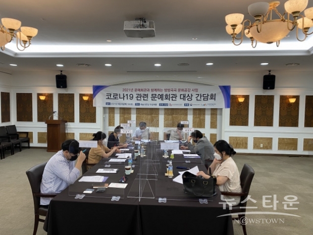 한국문화예술회관연합회가 문예회관 대상으로 간담회를 열고 있다(사진 : 코카카)