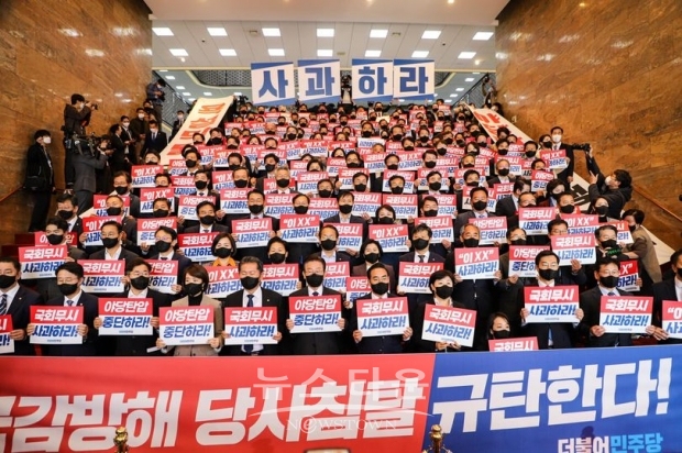 로텐더 홀에서 시위 중인 민주당 의원들 (사진=박홍근 원내대표)