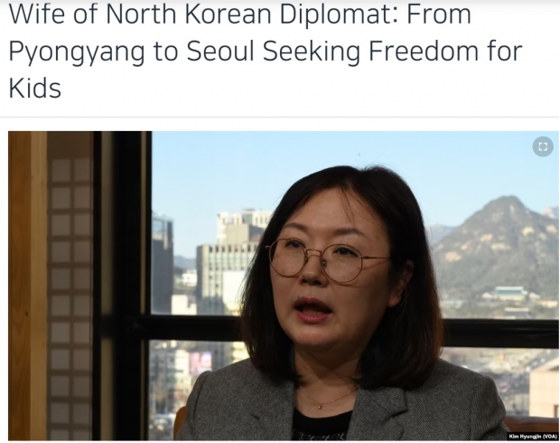 사진은 한국의 국회의원 태영호의 아내 오혜선씨, 그녀는 회고록 '런던에서 온 평양 여자' 출간 / 사진 : 미국의 소리방송(VOA) 기사 일부 캡처