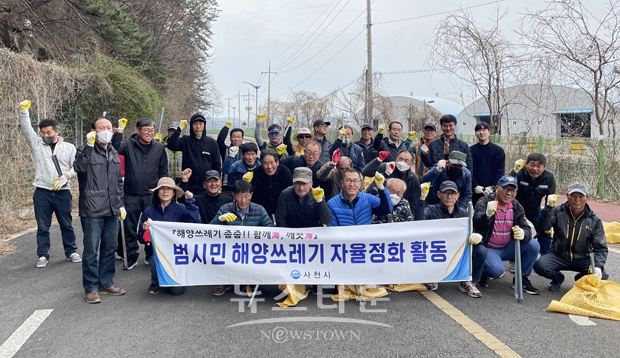 봄맞이 해양쓰레기 자율정화 활동 ‘해양쓰레기 줍줍!! 함께해(海), 깨끗해(海)’