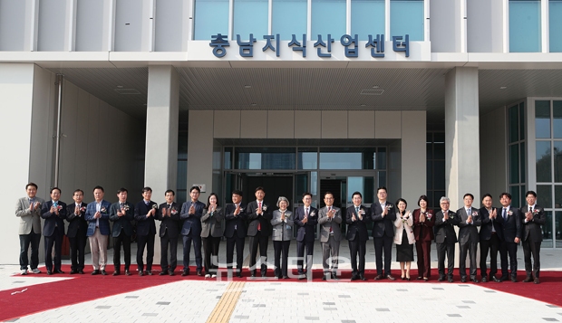 충남지식산업센터 준공식
