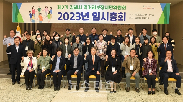 먹거리보장시민위원회 2023년 임시총회