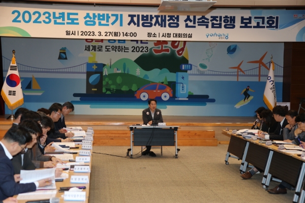 포항시는 27일 김남일 부시장 주재로 ‘2023년 상반기 지방재정 신속 집행 보고회’를 개최했다
