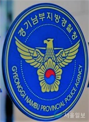 아동 성착취물 제작 등 총 25명 검거!