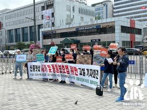 동물보호단체, 보호소 사칭 신종 펫샵 고발 기자회견