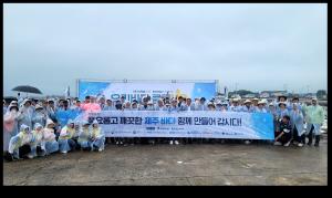 한국수산자원공단, 바다식목일‧바다의 날 기념 '우리바다 클린업(up)' 추진