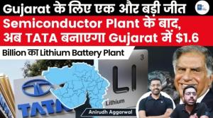 인도 타타그룹, 16억 달러 규모 EV 배터리 공장 계약 체결