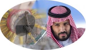 사우디, 세계 소용돌이 속 “세계적 린치핀” 자리매김