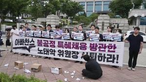 국민의힘 청년위원, '특혜채용' 선관위 항의방문