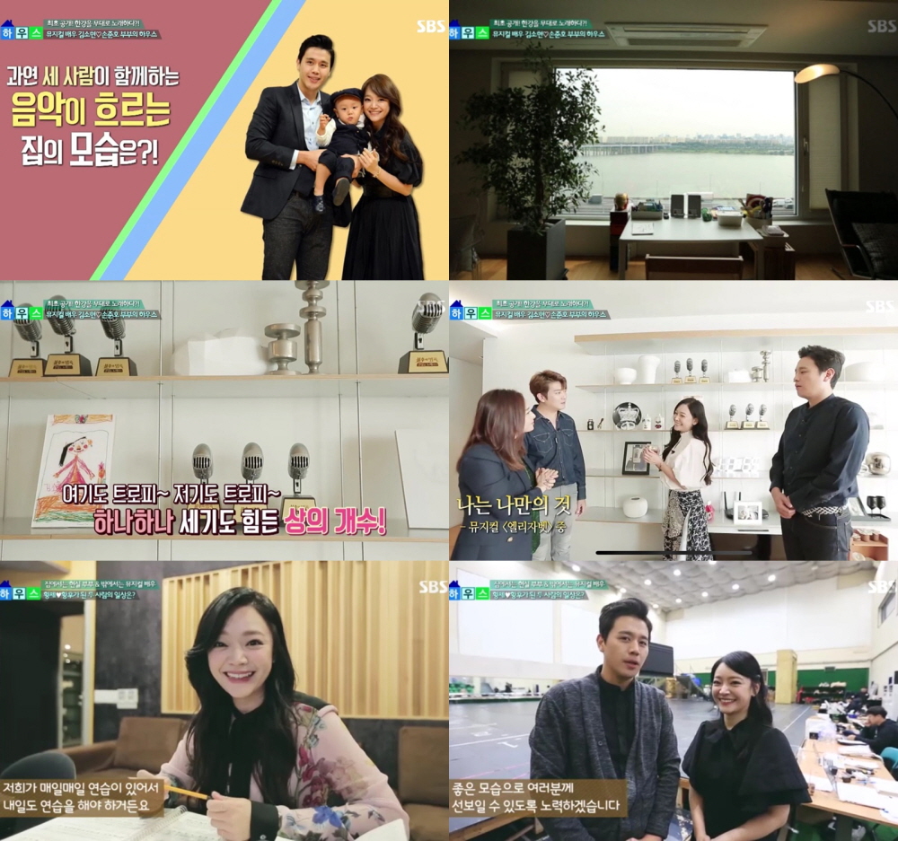 배우 김소현, 손준호 부부 SBS 좋은아침 출연!