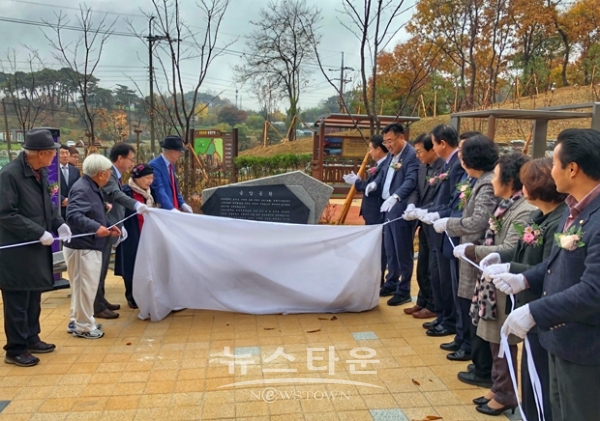 11월 8일 오후 2시 당진시 송악읍 가학리에서 윤재구 회장과 김홍장 당진시장, 김기재 당진시의회의장, 지역주민 등 150여 명이 참석한 가운데 준공식을 갖고 송암공원이 시민들에게 개방됐다.