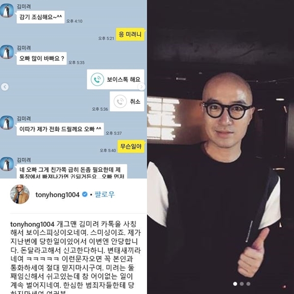 홍석천 (사진: 홍석천 SNS)