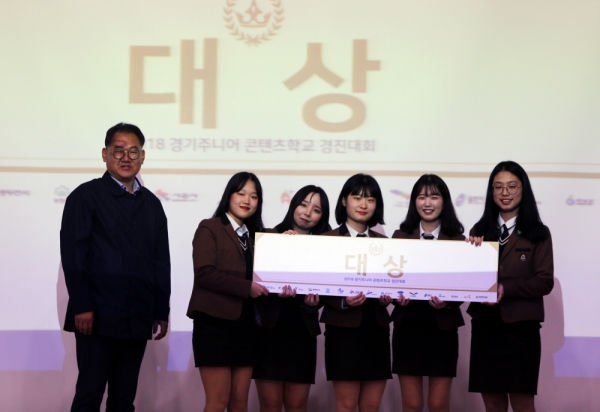 2018 경기주니어콘텐츠학교_대상팀
