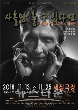 (제공=극단 자각몽)