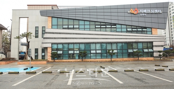 남원시 치매안심센터