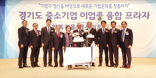 송한준 의장이 경기도 이업종 융합 프라자 대회 기념식 참석하여 기념촬영
