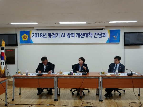 안혜영 부의장(중앙)이 동절기 AI 방역 개선대책 마련 간담회를 열고 있다.
