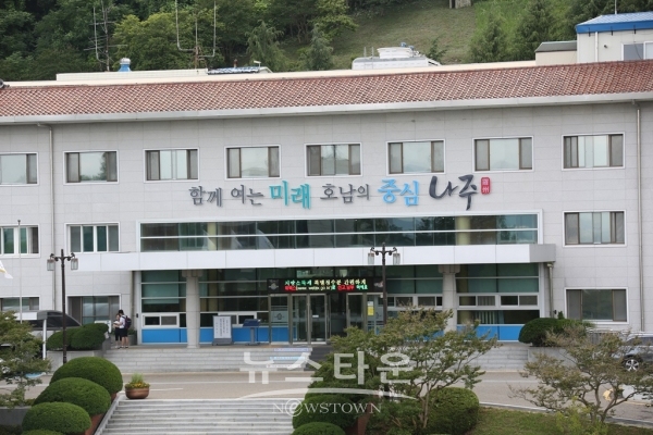 나주시청 전경
