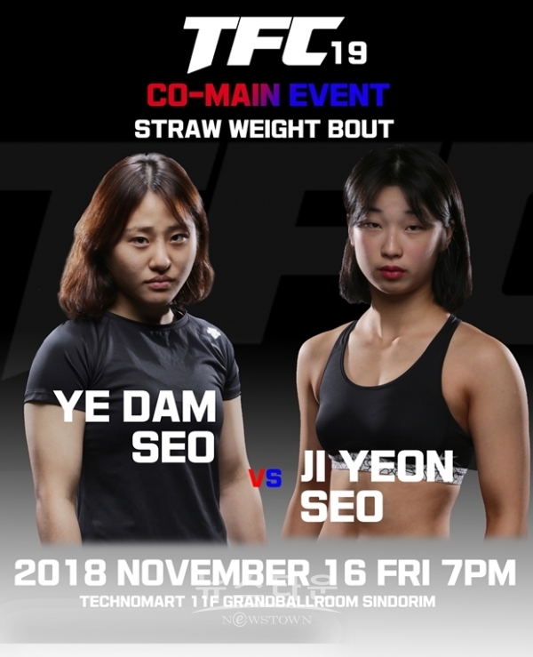 [여성부 스트로급매치] 서예담 vs. 서지연