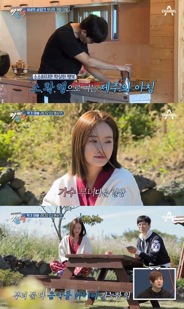 아빠본색 박학기 (사진: 채널A '아빠본색')