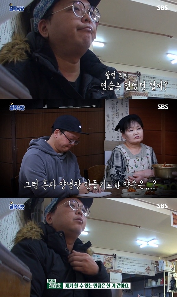 백종원의 골목식당 홍탁집 아들 (사진: SBS '백종원의 골목식당')