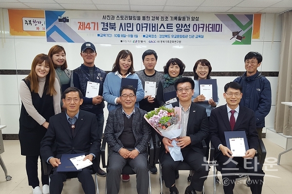 안동시, ‘제4기 경북시민아키비스트’ 양성 아카데미 종료