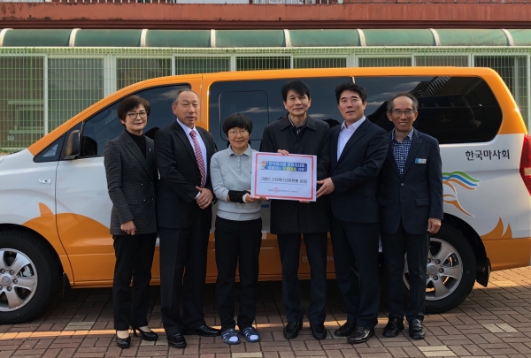 한국 마사회 창원지사는 창원시내 아동 복지시설에 이동 편의를 위해 차량을 제공했다[사진= 한국 마사회 창원지사]