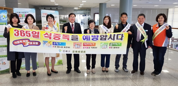 [사진=진해구청]