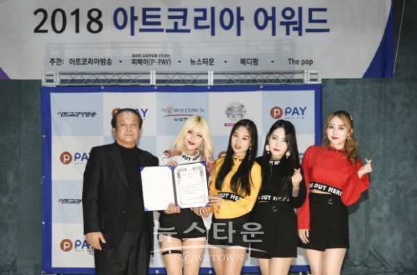 2018 아트코리아 어워드 시상식