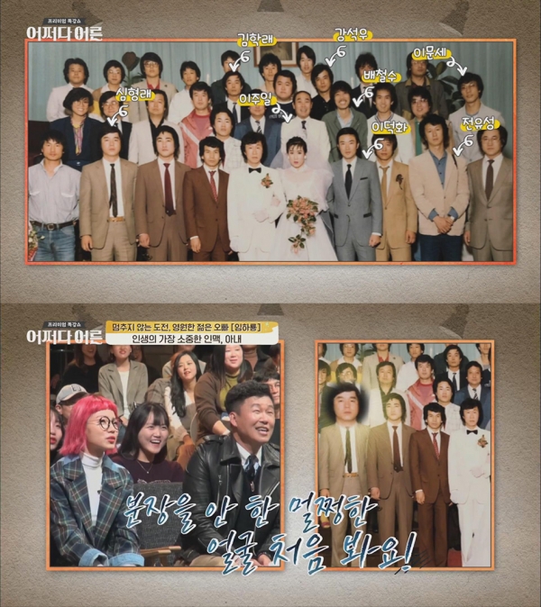 O tvN 어쩌다 어른