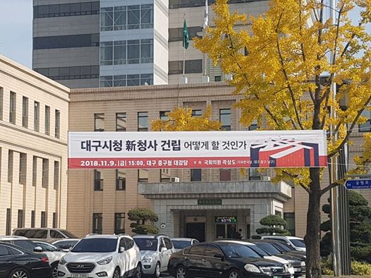 ▲대구시 신청사 건립 어떻게 할 것인가 거리 현수막 모습이다.