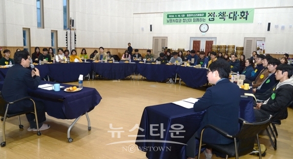 청년과 함께하는 정책대화