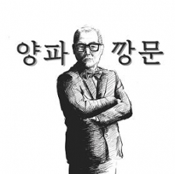 ▲양파방송.양파뉴스 이강문 총괄사장