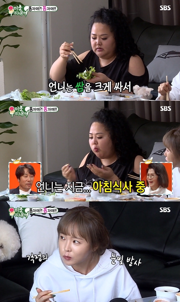 (사진: SBS '미운우리새끼')