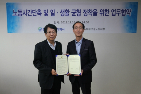 동성제약 이양구 대표이사가 고용노동부 김영규 서울북부고용노동지청장과업무협약을 체결한 후 기념사진을 촬영하고 있다